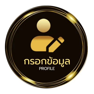 ข้อมูลสมาชิก ผลบอลm