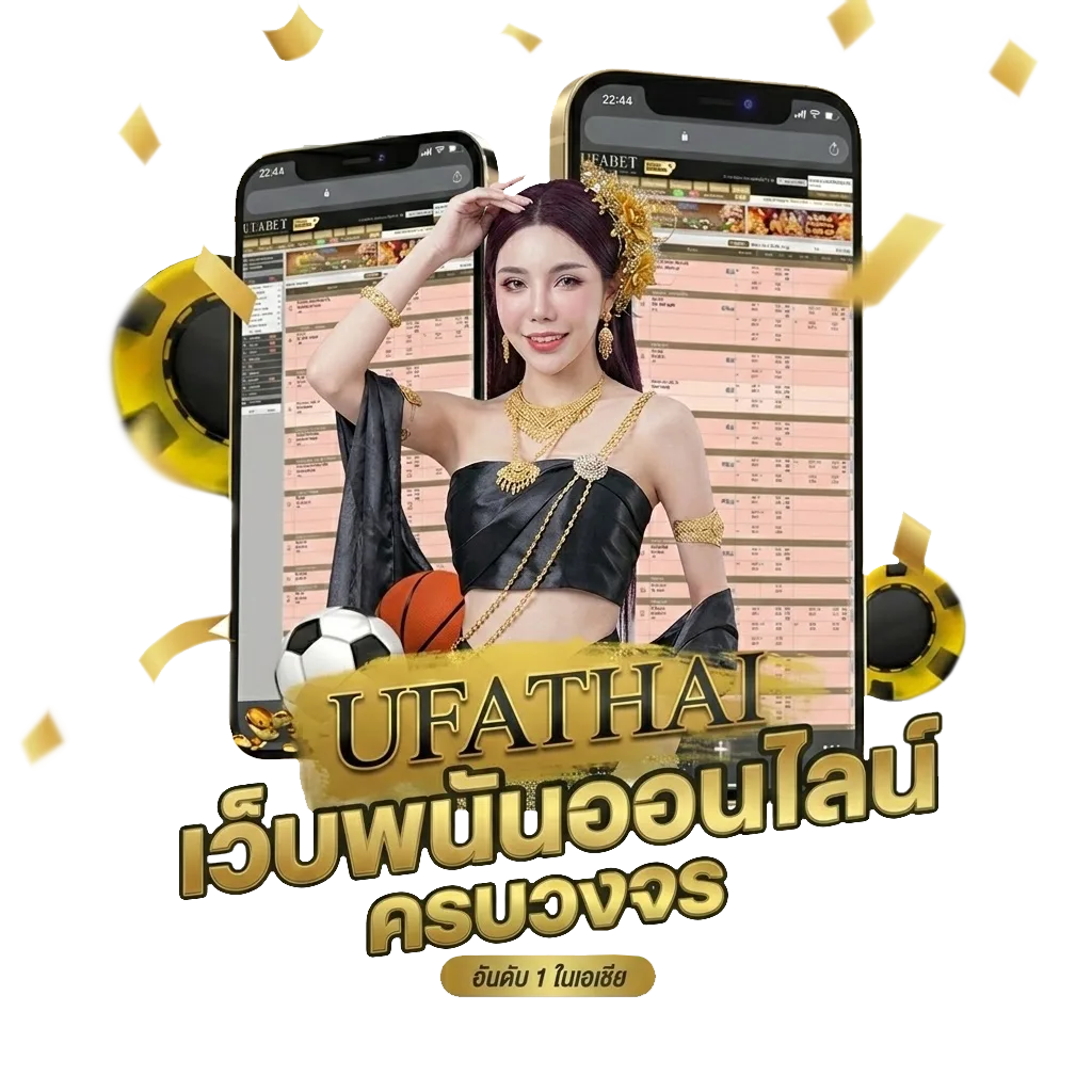 ผลบอลm โบนัส — สมาชิกใหม่